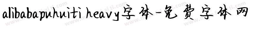 alibabapuhuiti heavy字体字体转换